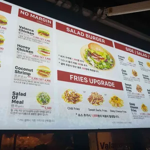 밸런스 버거 리뷰 사진