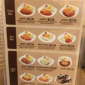 브라운돈까스 리뷰 사진