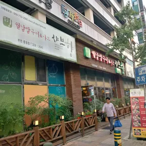 샤브향 리뷰 사진