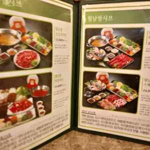 샤브향 리뷰 사진
