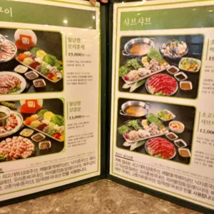 샤브향 리뷰 사진