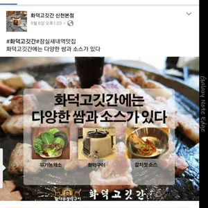 화덕고깃간 리뷰 사진