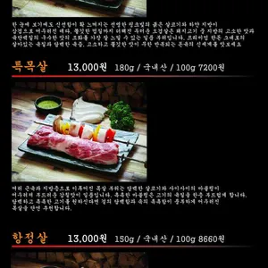 화덕고깃간 리뷰 사진