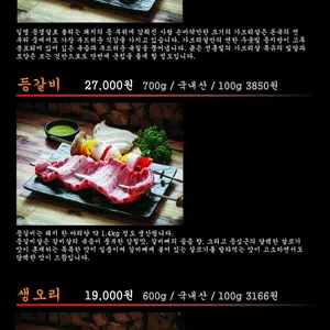 화덕고깃간 리뷰 사진