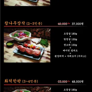 화덕고깃간 리뷰 사진