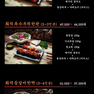 화덕고깃간 리뷰 사진
