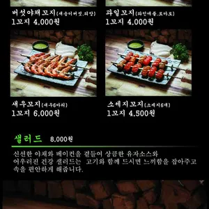 화덕고깃간 리뷰 사진