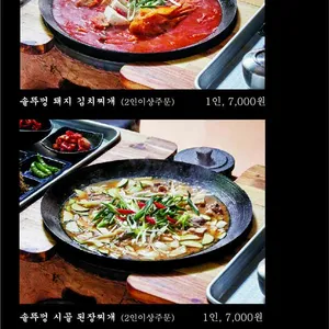 화덕고깃간 리뷰 사진