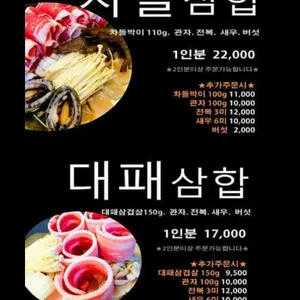 여수새조개 행운무궁화 리뷰 사진