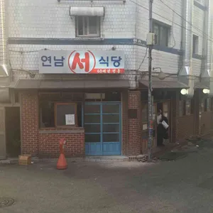 신촌서서갈비 리뷰 사진
