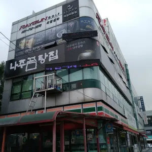 나주곰탕집 리뷰 사진