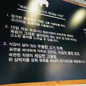 화포식당 리뷰 사진