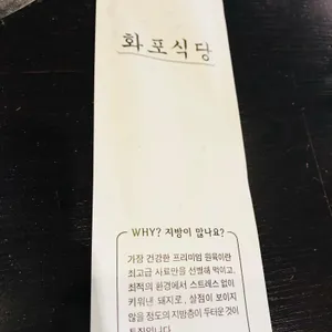 화포식당 리뷰 사진