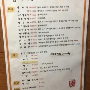 틈새라면 리뷰 사진