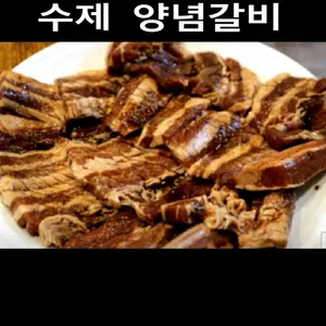 1983암돼지갈비 리뷰 사진