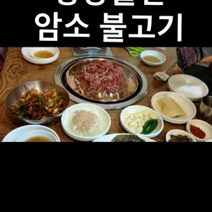 1983암돼지갈비 리뷰 사진