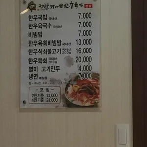 가마솥한우국밥 리뷰 사진