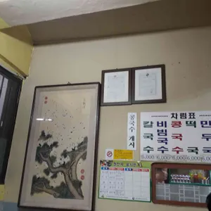 유림분식 리뷰 사진