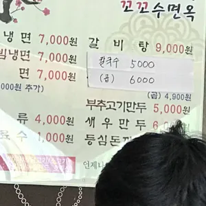 진원미면옥 리뷰 사진