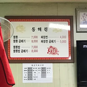 교룡짬뽕 리뷰 사진