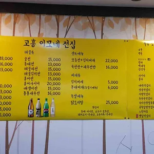 이모네전집 리뷰 사진