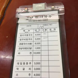 옛날진미국수 리뷰 사진