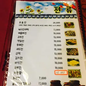 행복전 리뷰 사진