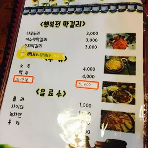 행복전 리뷰 사진