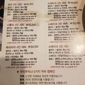 뚜띠쿠치나 리뷰 사진