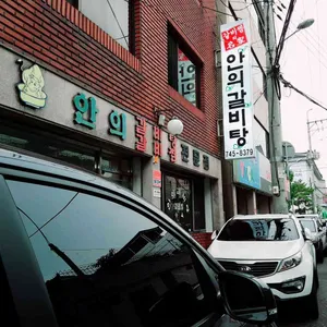 안의갈비탕 리뷰 사진