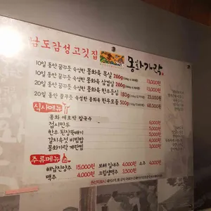 몽화가락 리뷰 사진
