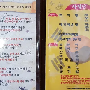 이덕분 추어탕 리뷰 사진