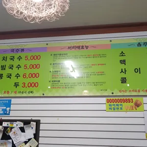 옛날국수집 리뷰 사진