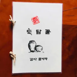 흙토담골 리뷰 사진