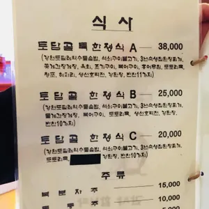 흙토담골 리뷰 사진
