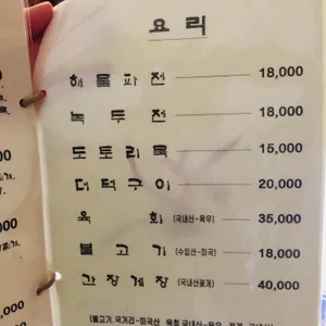 흙토담골 리뷰 사진