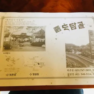 흙토담골 리뷰 사진