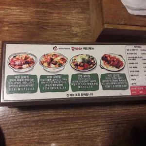 갈비씨 리뷰 사진