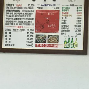 한국관 리뷰 사진