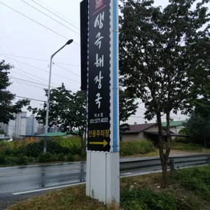 덕소해장 리뷰 사진