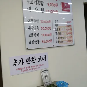 덕소해장 리뷰 사진