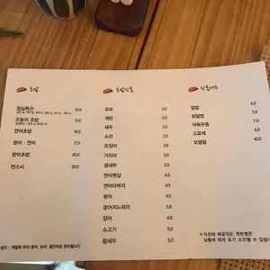 연스시 리뷰 사진