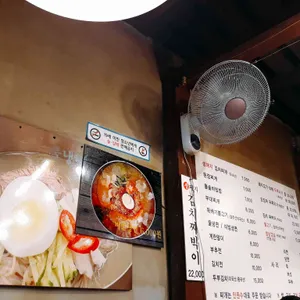 그때그집두루치기 리뷰 사진