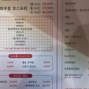 강릉집 리뷰 사진