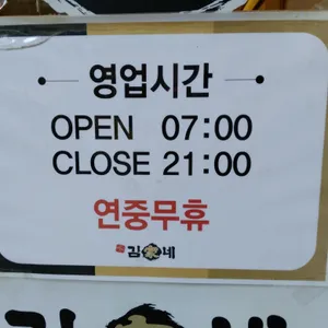 김가네 리뷰 사진