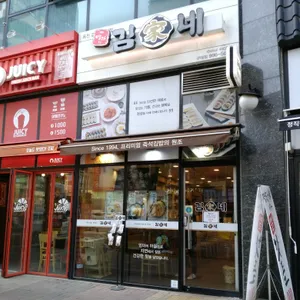 김가네 리뷰 사진