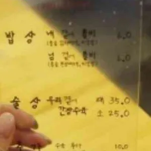 곁집 리뷰 사진