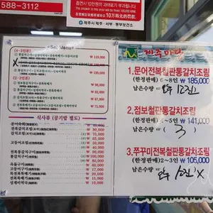 제주마당 리뷰 사진