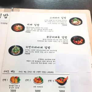 그림나베 리뷰 사진