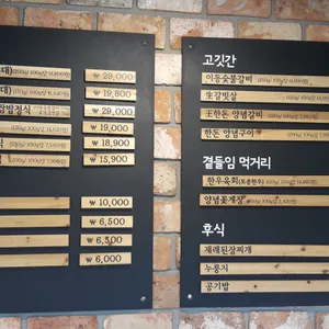 송도갈비 리뷰 사진